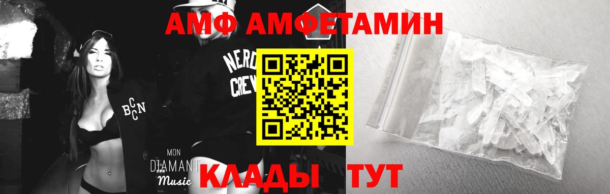 Amphetamine 98% Севастополь