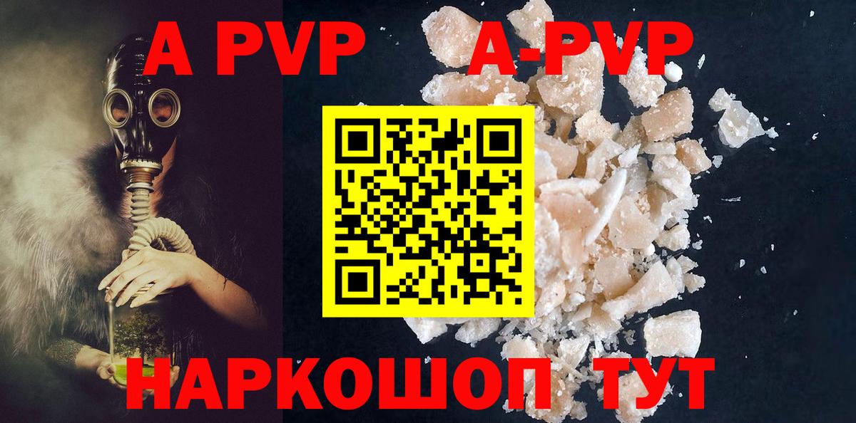 Севастополь  Alfa_PVP VHQ  Вход с VPN  А ПВП кристаллы  APVP СК 