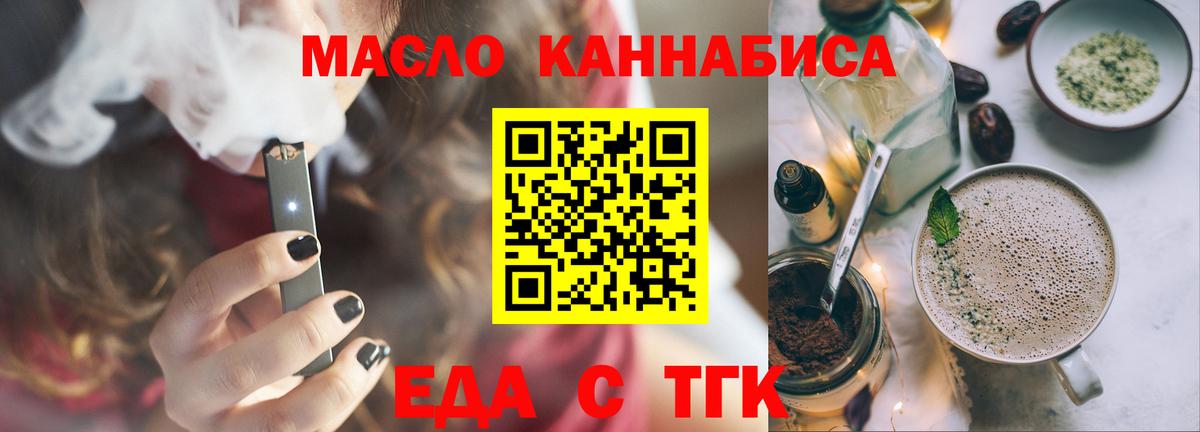 Севастополь  Еда ТГК конопля  Вход с VPN 