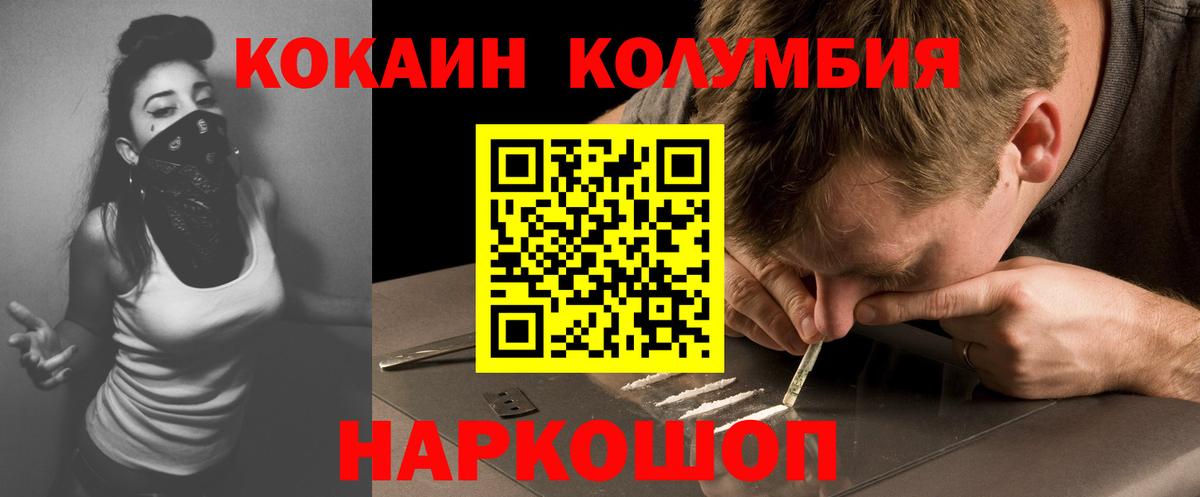 КОКАИН  Cocaine 97%  Вход с VPN  Cocaine Боливия  Севастополь 