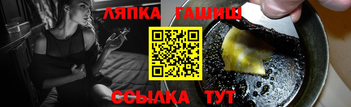 Севастополь  ГАШИШ  дарнет шоп  Гашиш Cannabis  Вход с VPN 