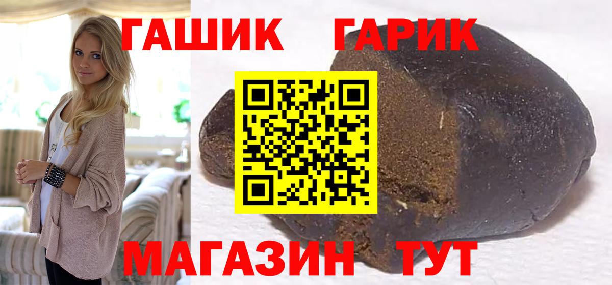 Гашиш убойный Севастополь