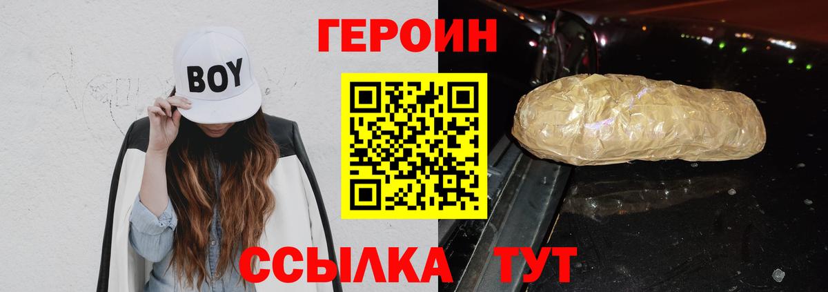 Севастополь  Героин афганец  Вход с VPN 