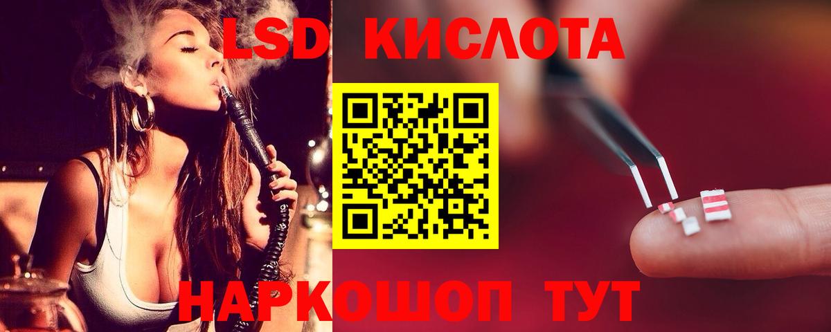 LSD-25 экстази  Вход с VPN  OMG маркетплейс  Лсд 25 экстази кислота  Севастополь 