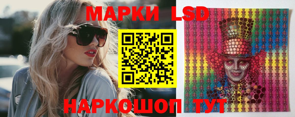 Лсд 25 экстази ecstasy Севастополь
