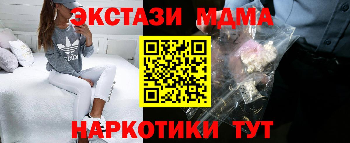 MDMA VHQ  Вход с VPN  MDMA  MDMA crystal  Севастополь 