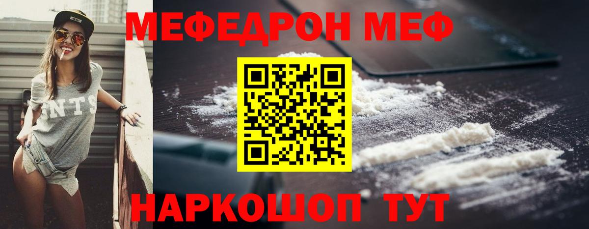 Меф кристаллы  Меф  Севастополь  Вход с VPN 