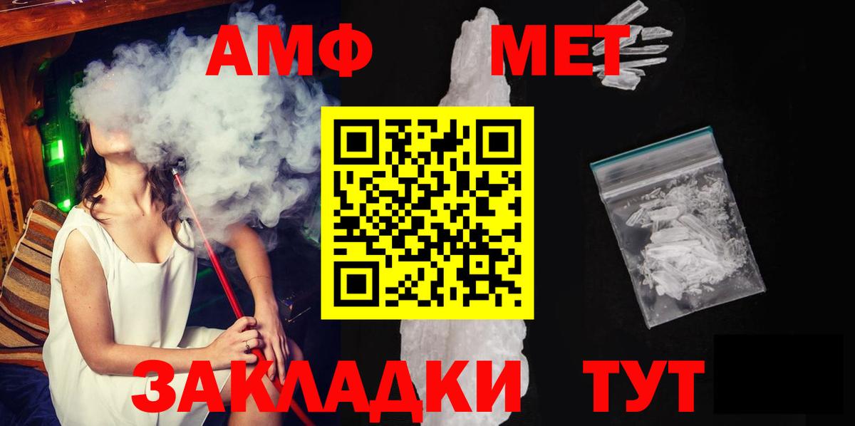 МЕТАМФЕТАМИН Methamphetamine Севастополь