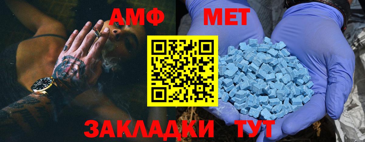 Метамфетамин  Вход с VPN  Севастополь  Метамфетамин мет 