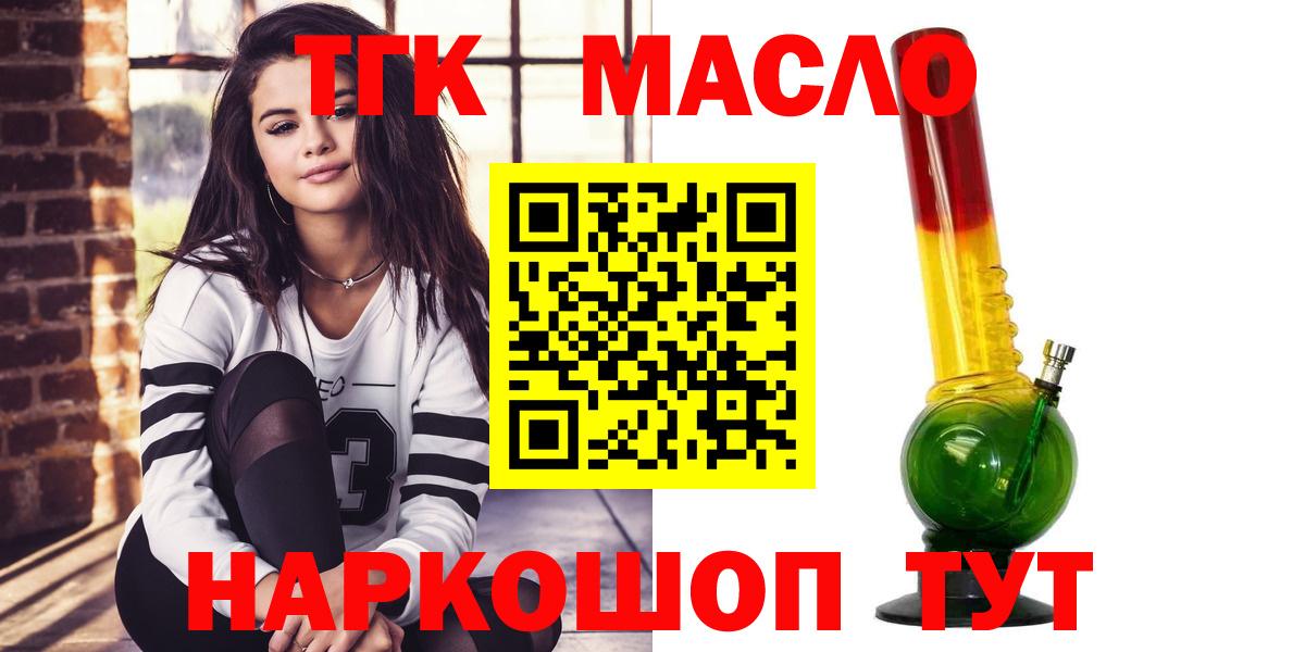 Дистиллят ТГК вейп  Вход с VPN  Дистиллят ТГК THC oil  Севастополь 